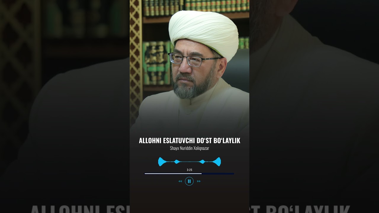 Allohni eslatuvchi do‘st bo‘laylik🎙 Shayx Nuriddin Xoliqnazar hazratlari