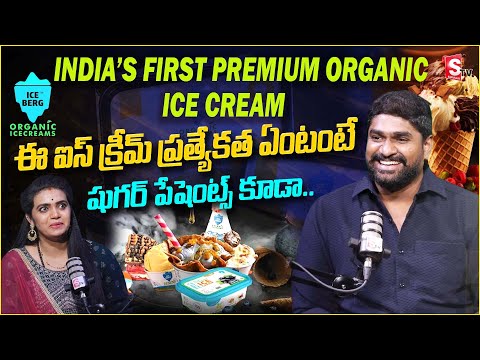 Ice Berg Organic Creamery || India’s First Premium Organic Ice Cream || SumanTV