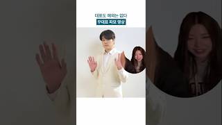 대표도 예외는 없다. 꾸대표 파묘 영상