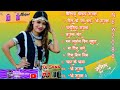 New Tharu songs🥀Tiktok viral songs || Anu chaudhary colections 2080|| Mix by sunilchaudhary🥀Kamalpur