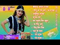 New Tharu Songs Tiktok Viral Songs Anu Chaudhary Colections 2080 Mix By Sunilchaudhary Kamalpur