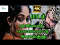 புயலோடு மோதிடும் Puyalodu Mothidum Susith Suresan Sayanora Love Duet S