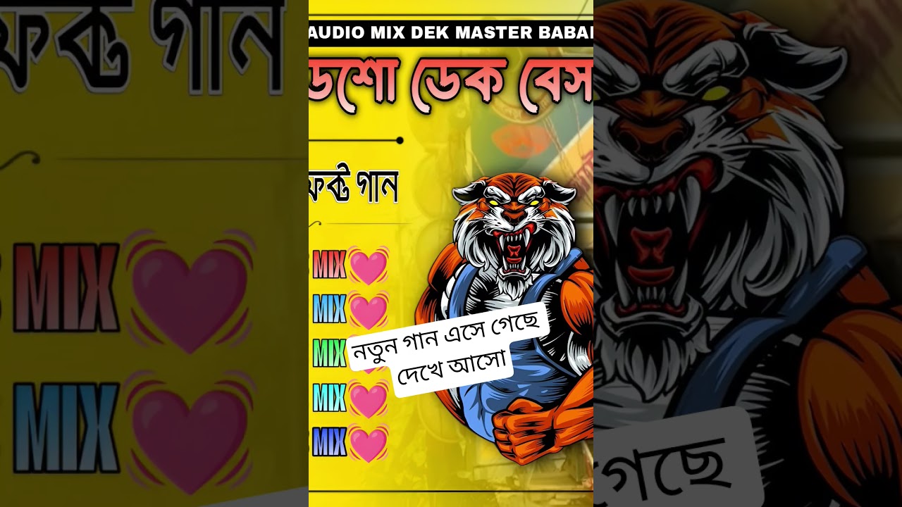 💥নাচের জন্য হাই বেস DJ Song 2025 – Bhojpuri Roadshow💥