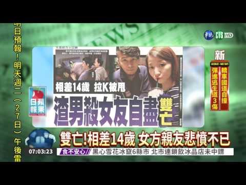 拉K被甩 渣男殺女友後自盡