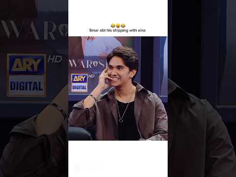 Samar abt his shipping with Aina Asif🎀🎀#samarjafri#ainaasif#funny#arydigital#viralshort#shorts