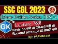 Intense Revision Session (IRS) -2 | Lecture 7 and 8 | SSC CGL | CHSL | CPO | 2023 | Parmar SSC