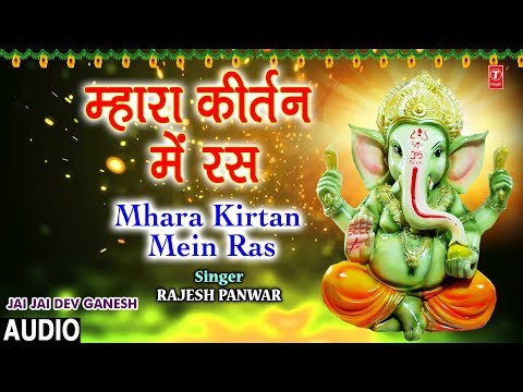 Mhara Kirtan Mein Ras (Full Audio) — watch video