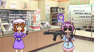 東方のキャラがコンビニ強盗に会ったら...[ゆっくり茶番劇]
