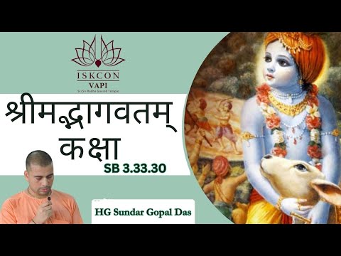 SB 3.33.30 By HG Sundar Gopal Prabhuji