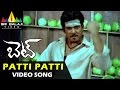 Bet Video Songs Patti Patti Chudara Video Song Bharath Priyamani Sri Balaji Video