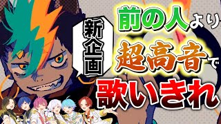 【おとせサンダー】実力派歌い手がモッツァレラチーズキー上げチャレンジやってみたwwwwwww【いれいす】【歌ってみた】【ぼっちぼろまる】