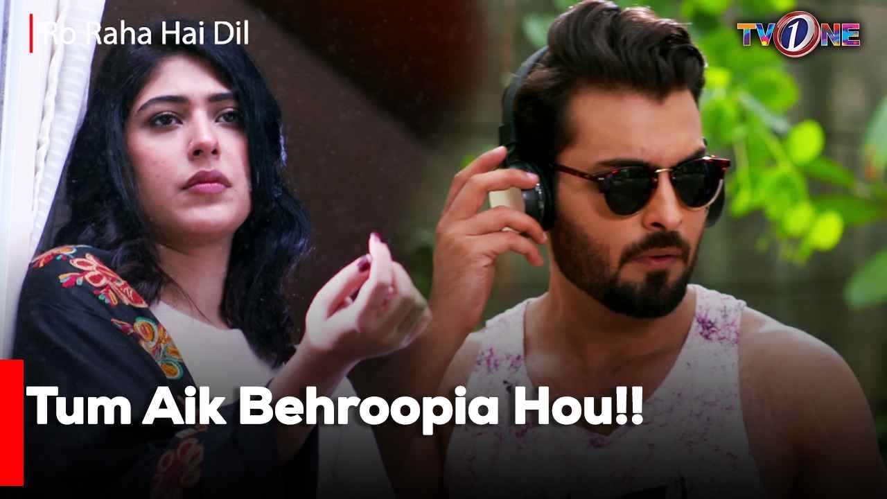 Tum Aik Behroopia Hou!!  | Mariam Ansari | Junaid Khan | Atiqa Odho