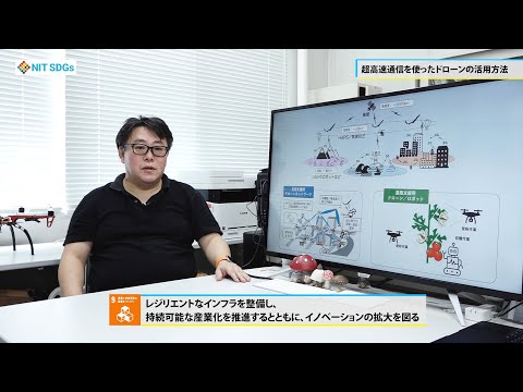 みらいウォッチ2022 SDGs #17 電気情報工学科 平栗健史 教授 【#日本工業大学】