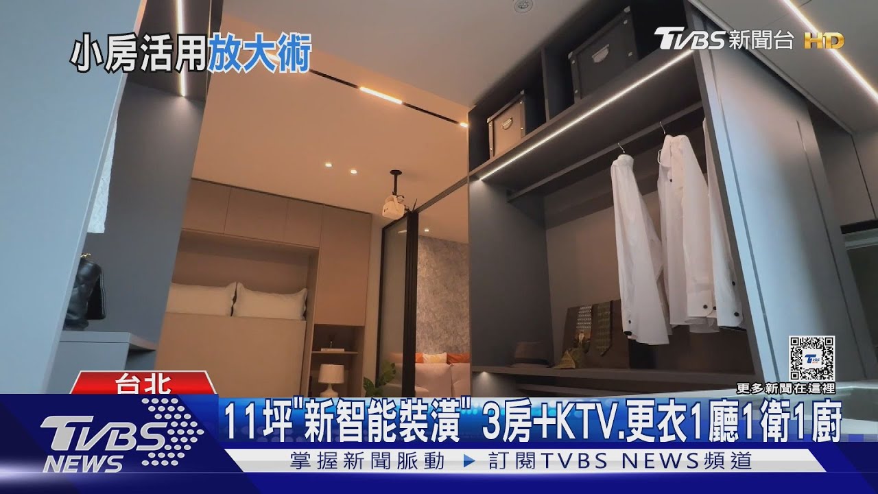 小宅拚空間 11坪「移動櫃」3房PK 4坪壁掛單車