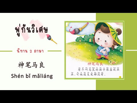 คลิกเพื่อชมคลิปวีดีโอ