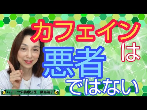 カフェインの有無に関係なく、コーヒーには特別な効果があります(研究による)