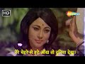 Tere Chehare Se Hate Aankh Toh Duniya Dekhu Mohammed Rafi Hit Songs Love Song HD
