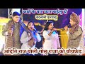 Video अदिति राज को हुआ प्यार खुलेआम बॉयफ्�
