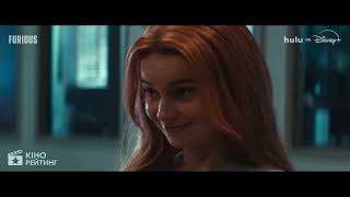 Несамовита (2026) | Український трейлер | Hulu