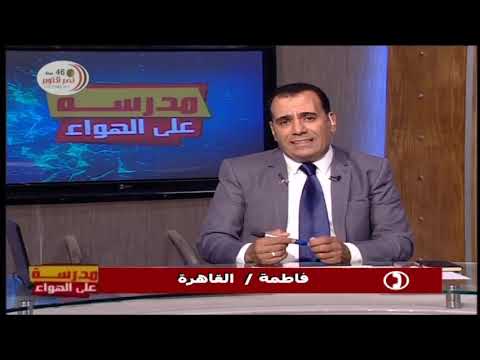 لغة فرنسية الصف الثالث الثانوي 2020 - الحلقة 4 - الدرس الثاني