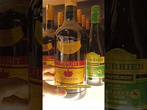 😱😳ЧОМУ в УКРАЇНІ більше НЕ БУДЕ КОНЬЯКУ ?