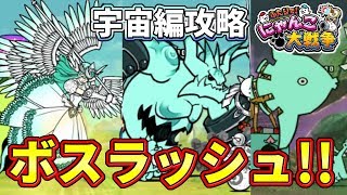 にゃんこ大戦争 フィリバスターa Bをレジェンドステージで使ってみた ふたりで 実況 23 أغاني Mp3 مجانا