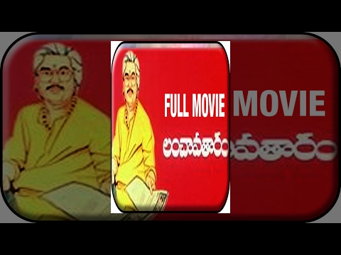 download lagu mp3 mp4 Lanchavataram Movie, download lagu Lanchavataram Movie gratis, unduh video klip Lanchavataram Movie
