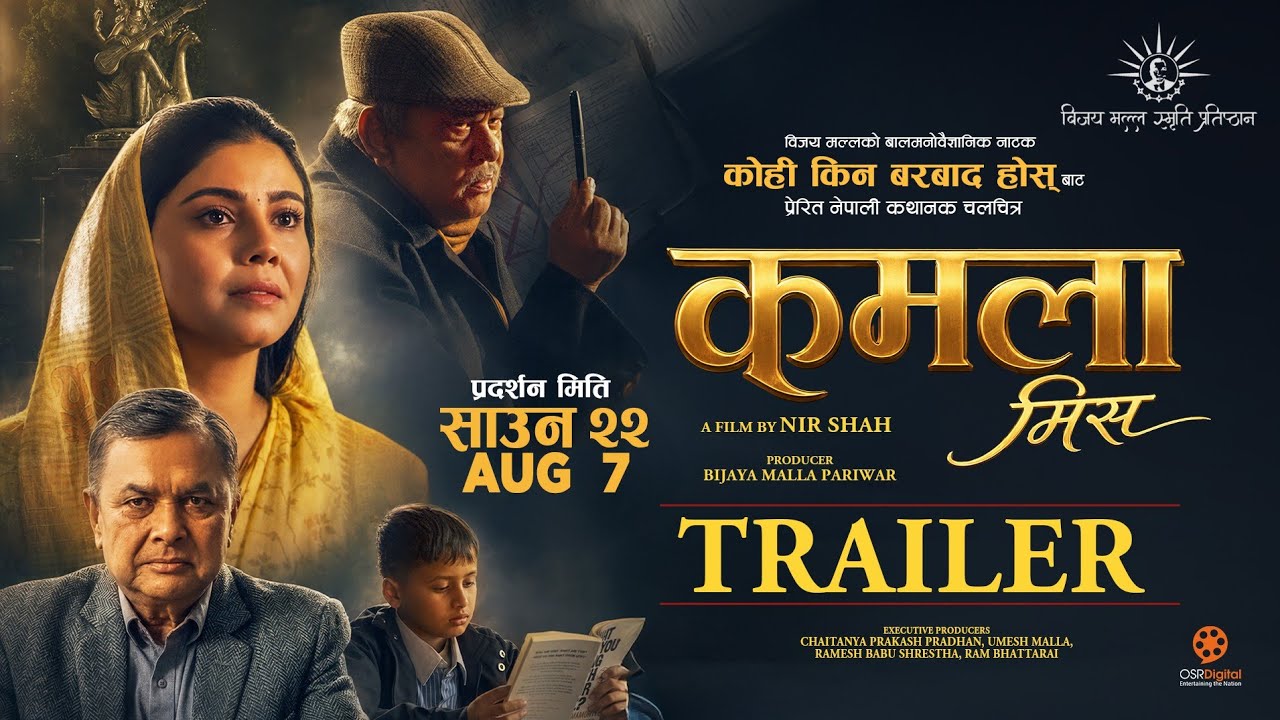Miniature de la vidéo KAMALA MISS || Movie Official Trailer 2026 || Nir Shah, Ramesh Budhathoki, Basana Timilsina du film कमला मिस