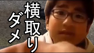シバター、横取りしてはいけませんよ