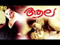 Malayalam Hot Movie 2016 Full Movie Malayalam Hot 2016 Movie Malayalam Hot Movies 2016