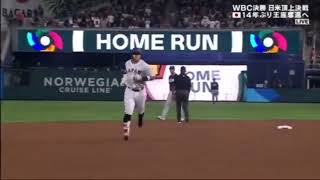 【生き返れ村上】村上宗隆選手WBC初ホームラン
