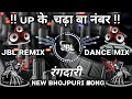 Badmash Ki Gadi यूपी के चढ़ा बा नम्बर Sanjay Yaduvanshi Trending S