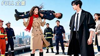 大力女孩不顧危險天台救下男子，將其直接舉起震驚眾人；路過的總裁當機立斷選中她當自己的未婚妻，從假扮情侶到真心淪陷，高冷總裁徹底變成黏人忠犬！#精彩短劇 #短劇全集 #甜寵