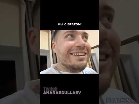 Анар знакомится с девушками #анар #анарабдулаев #анарстрим #анарнарезки #анарстример