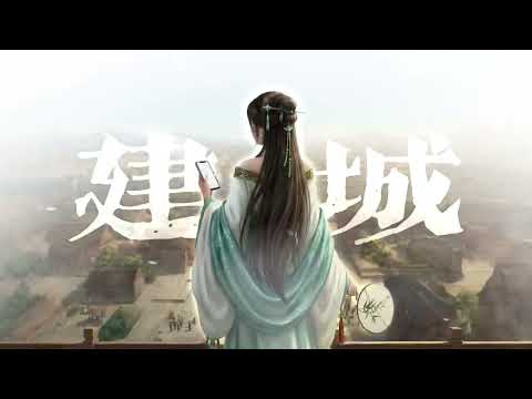 我是城主