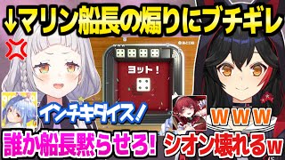 【ホロライブ】マリン船長の煽りとミオしゃの豪運で最高に大騒ぎになるヨット対決ｗ「出目イカれてる！」【切り抜き/兎田ぺこら/宝鐘マリン/大神ミオ/紫咲シオン】