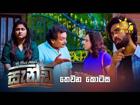 Hiru TV