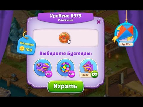 Homescapes Level 8379 (8429 - Rest of World) 💪 - Hard