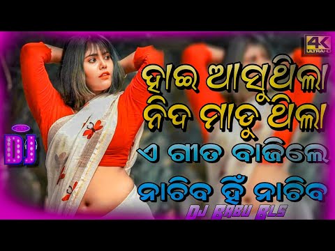 Hai Asuthila Nida Madu Thila Odia Song Dj | Odia Dj Song | Dj Babu Bls