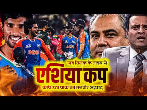 When Tilak Varma avenged Abhishek Sharma's insult | Ind vs Pak