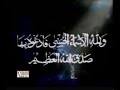 OLD PTV - Asma ul Husna - 99 Names of Allah