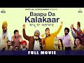 Baapu Da Kalakaar (Full Movie) | New Punjabi Movies 2024 | Latest Punjabi Movies | White Hill Movies