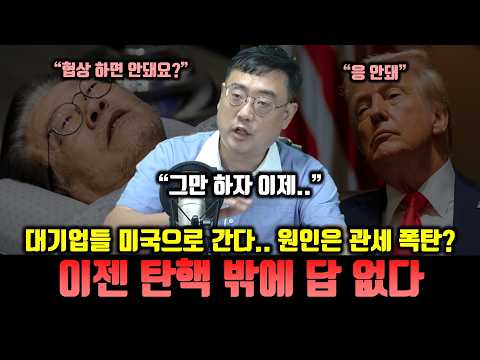 이재명, 탄핵 각 나왔다 이젠 끝내야 할 때