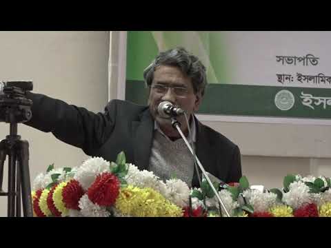 ইসলামিক ফাউন্ডেশন | Ali Riaz