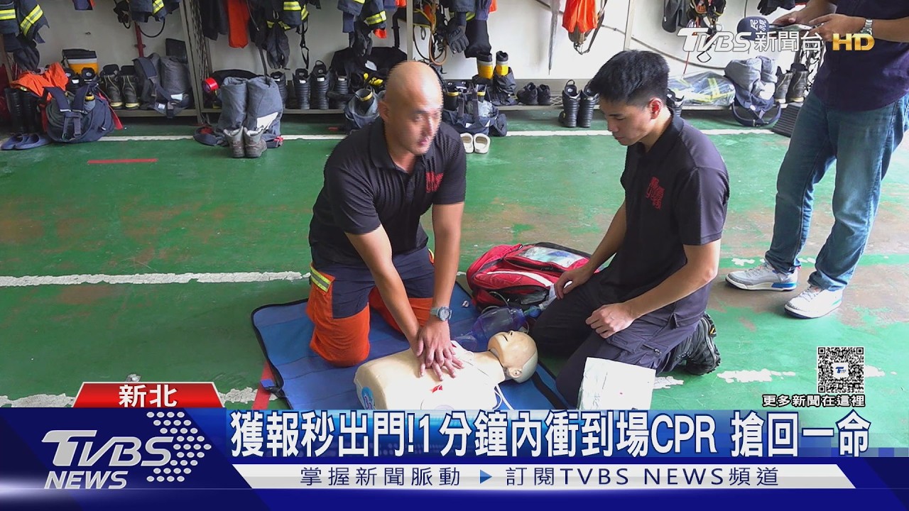 運動到一半!汐止男突倒地休克 特搜「30秒」狂奔到場搶命