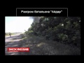 Луганск сегодня 19.06.2014, Новости, Украина,Эксклюзив, Разгром батальона ...