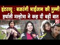 Exclusive Interview Bajrangi Bhaijaan Movie Actor Harshaali Malhotra अब हर्षाली �