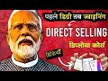 Direct Selling Diploma Course Direct Selling Future In India Deepak Singh RD Hindi