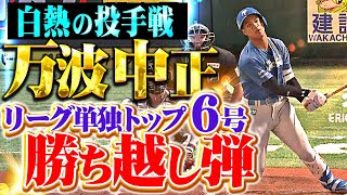 [閒聊] 万波正義執行