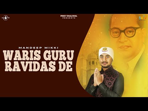 Waris Guru Ravidas De — watch video